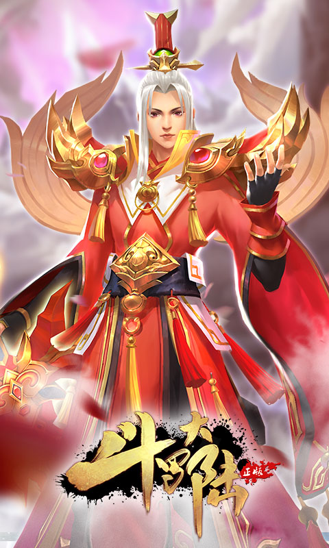斗罗大陆H5v1.0
