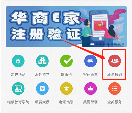 华商E家最新版