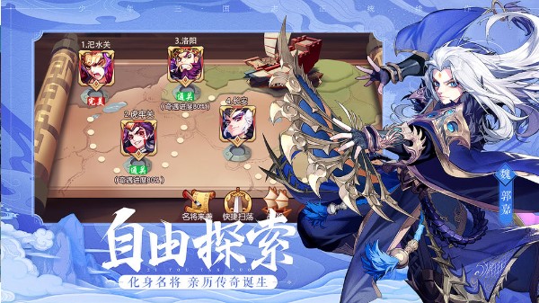 策略三国志国士无双安卓版 1.0.0官方版