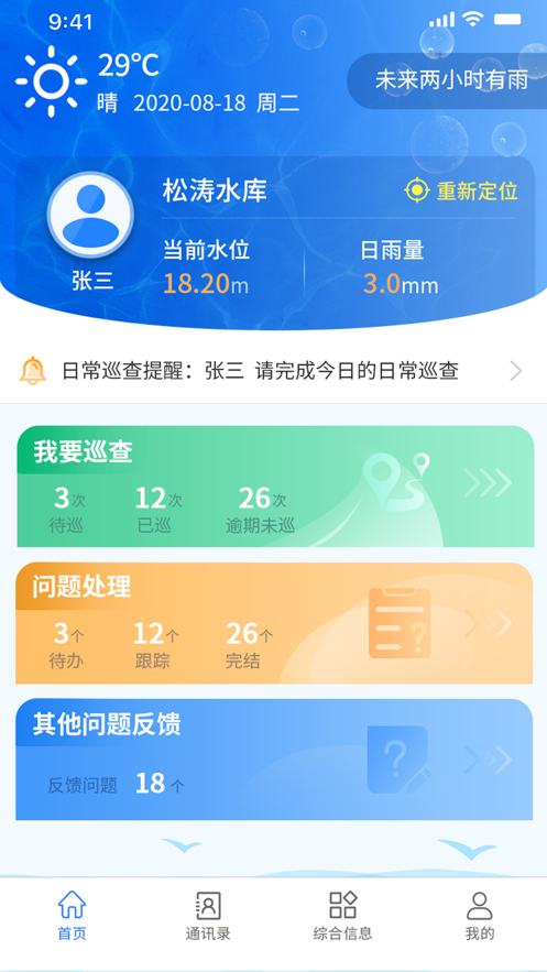 水库e管 ios版