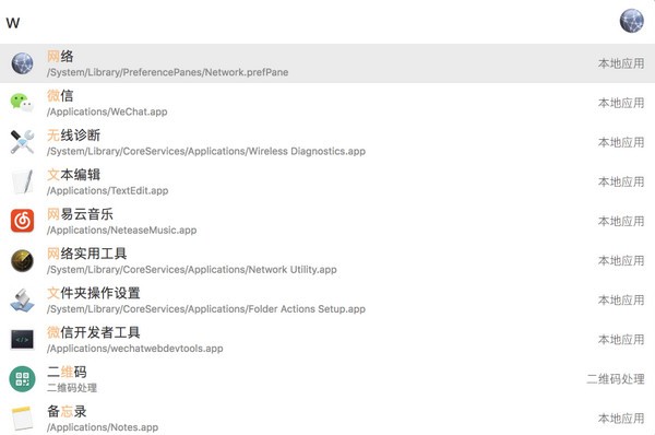 uTools(快速搜索工具) v1.3.3免费版