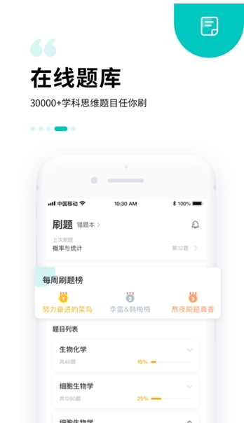 质心在线 ios版