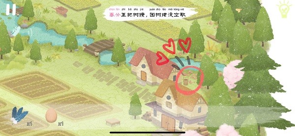 四季之春试玩版