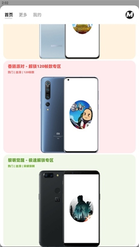 画质mxpro助手