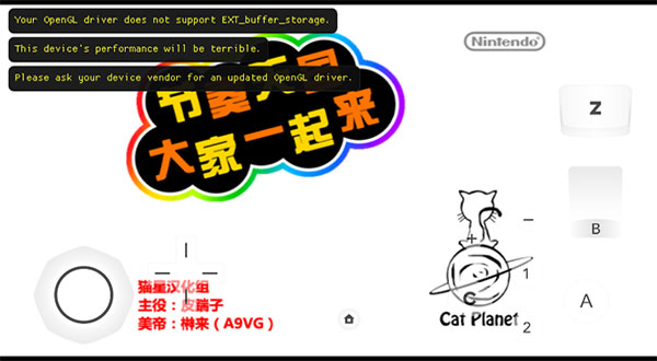 节奏天国r18版本
