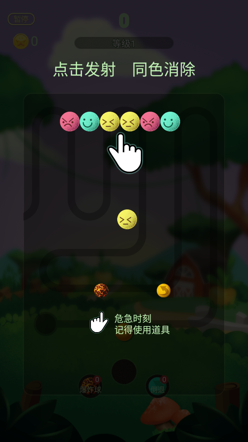 糖果泡泡龙官方版 1.0安卓版