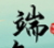 端午节粽子礼盒包装素材