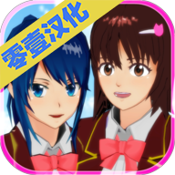 樱花校园模拟器2021破解版无限金币(SAKURA SchoolSimulator) 1.036.08中文破解版