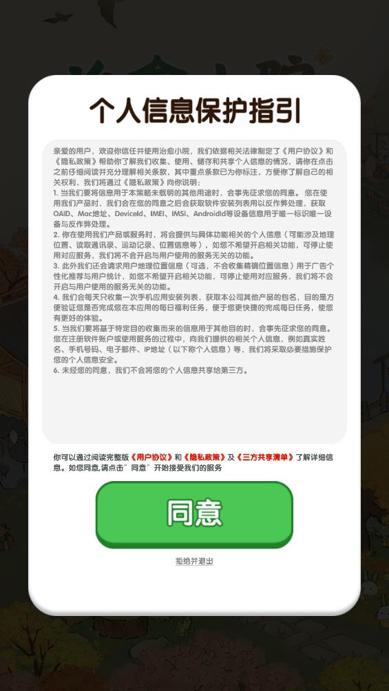 治愈小院