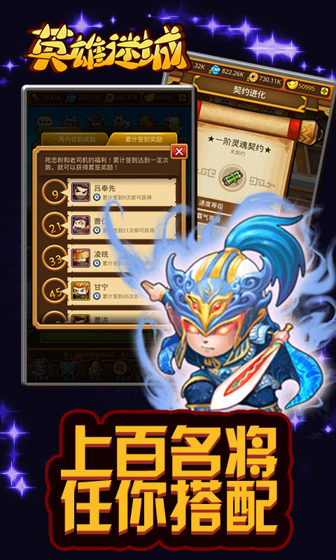 英雄迷城返利版v1.0.0安卓版