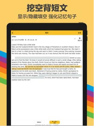 Push背单词 ios版
