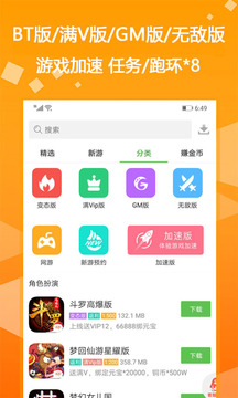 gm游戏盒