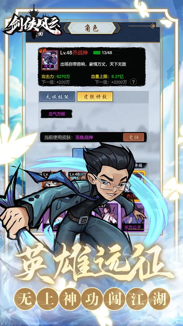 剑侠风云最新版 1.0.26安卓版