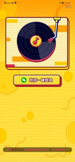 我爱猜歌官方版 1.0.0安卓版