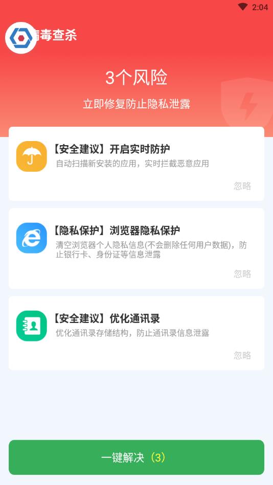 极快清理大师官方版 2.3.1安卓版