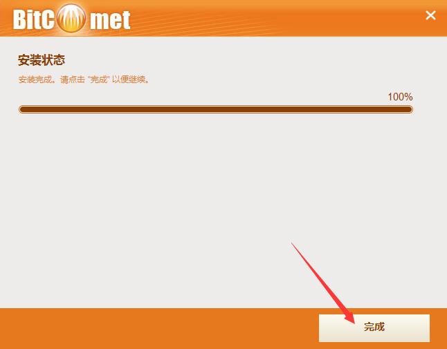 BitComet