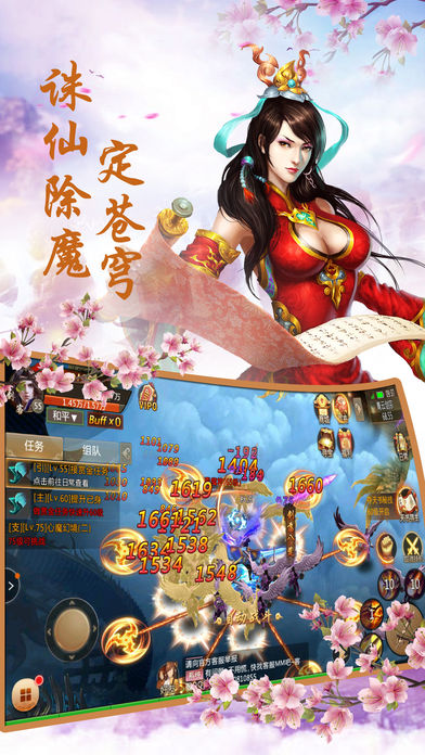 蜀山剑侠缘官方版v1.0