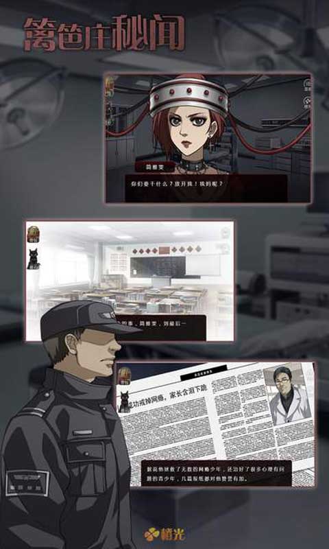 篱笆庄秘闻免费内购版 1.0.1025安卓版