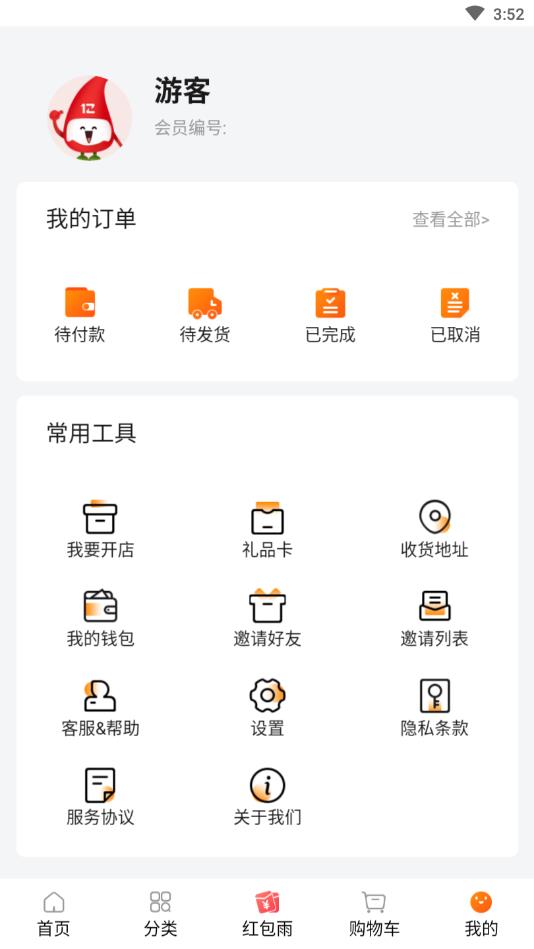 我的鲜花官方版 1.0.3安卓版