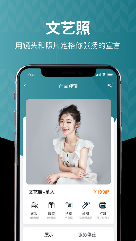 海马体照相馆 ios版