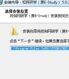 知网研学平台 v5.2免费版
