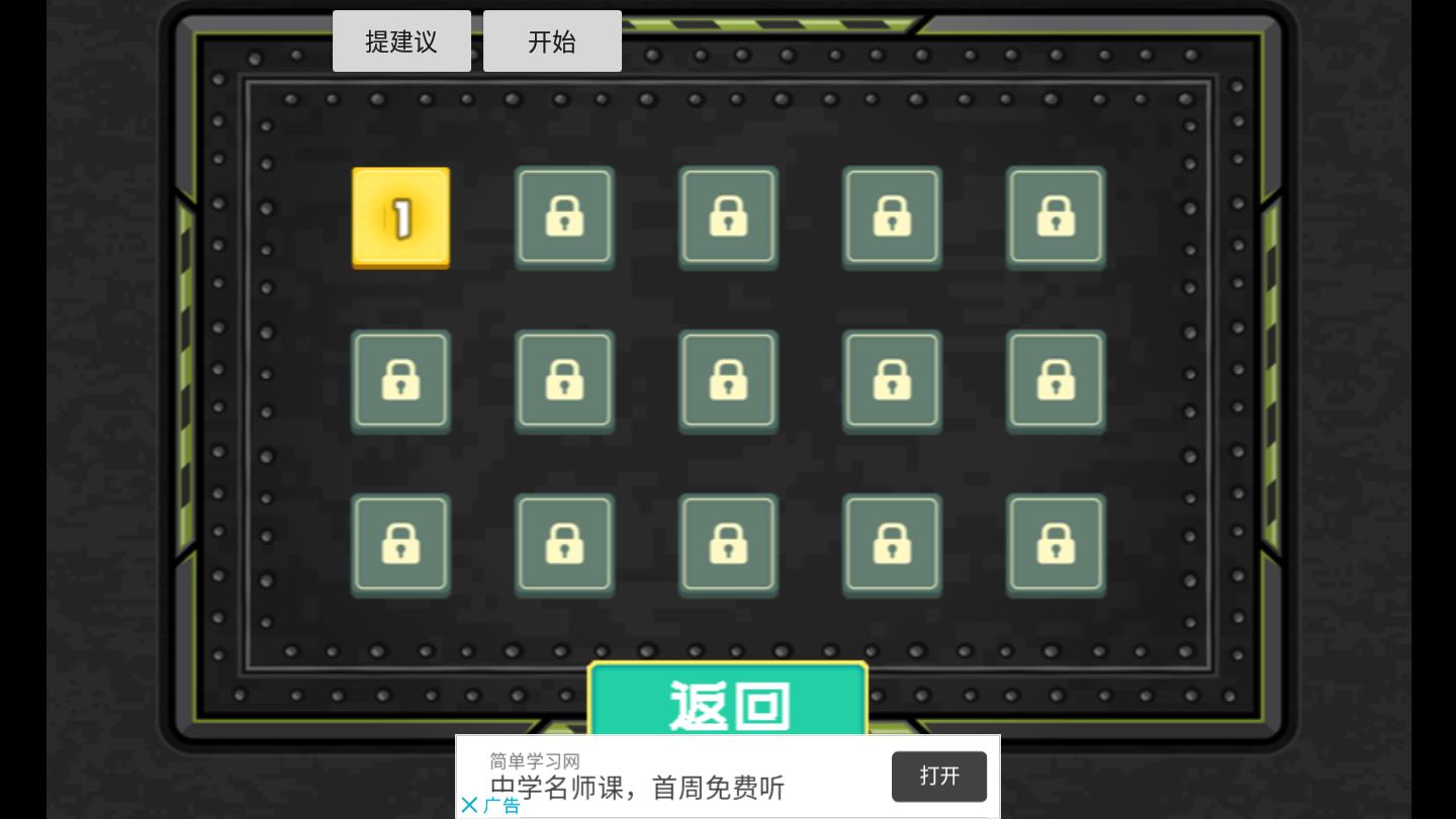 火柴人黑客入侵A安卓版 2.0.1官方版