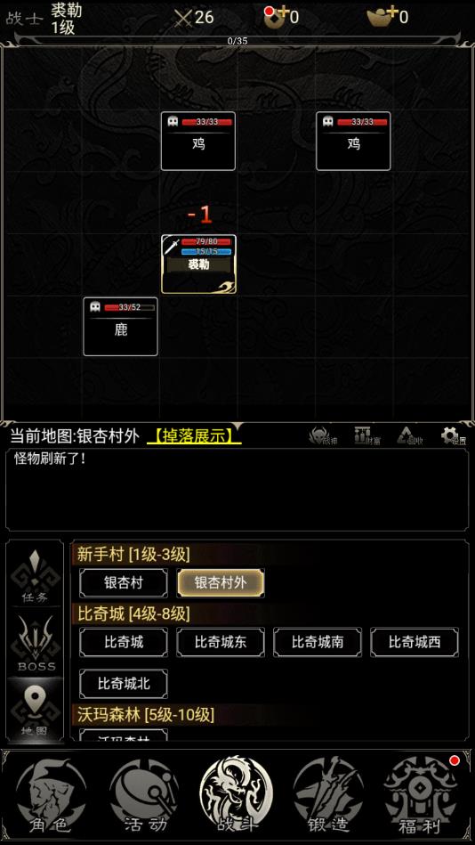 字走传奇官方版 1.0安卓版