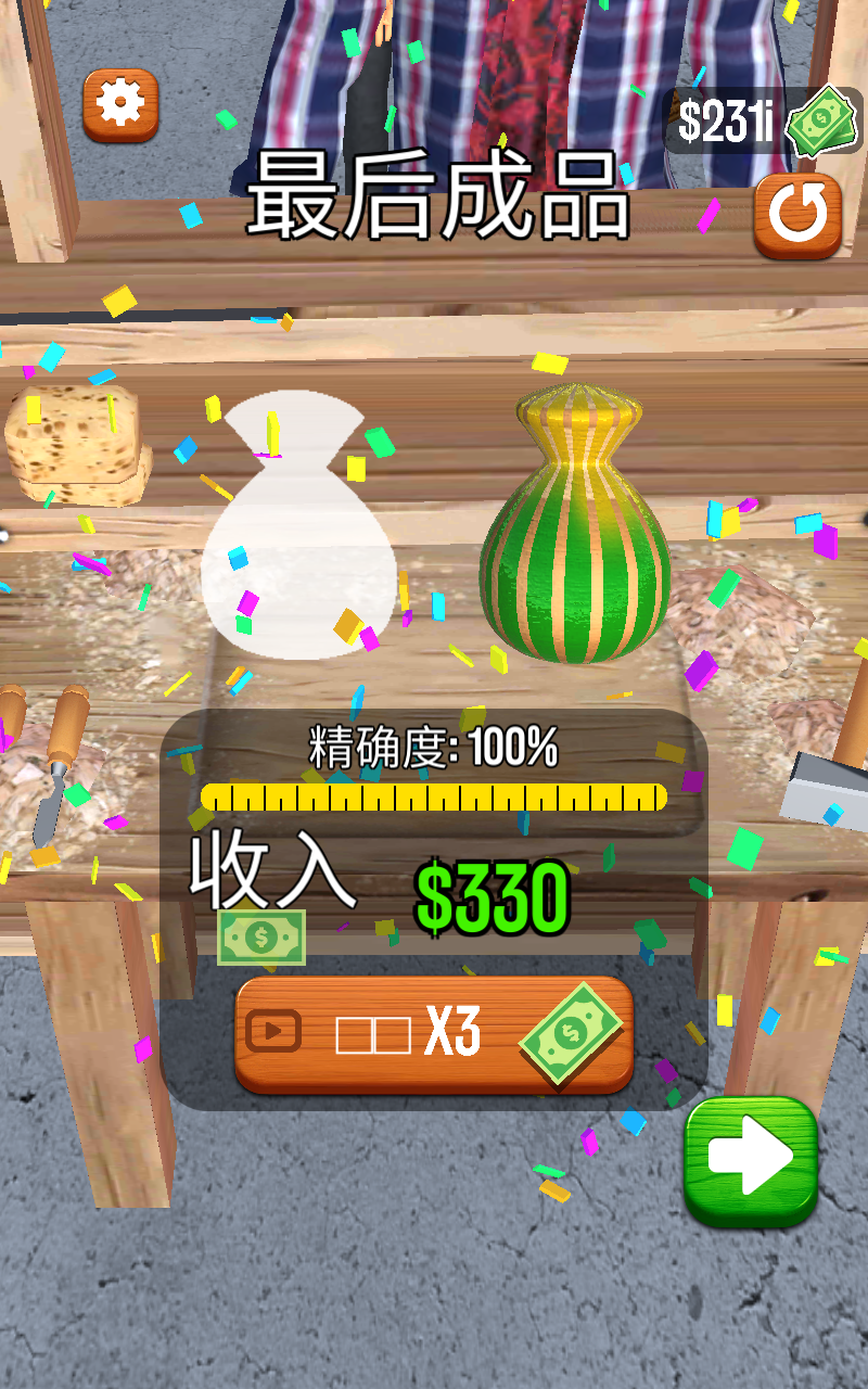 木工模拟器无限钞票版
