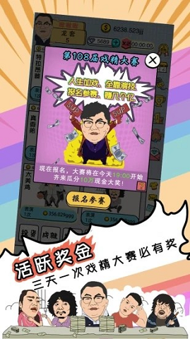 戏精梦工厂官方版 1.0安卓版
