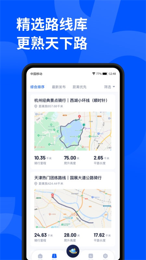 顽鹿运动