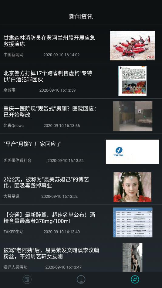 手机分贝仪官方版 20260401.1.0安卓版