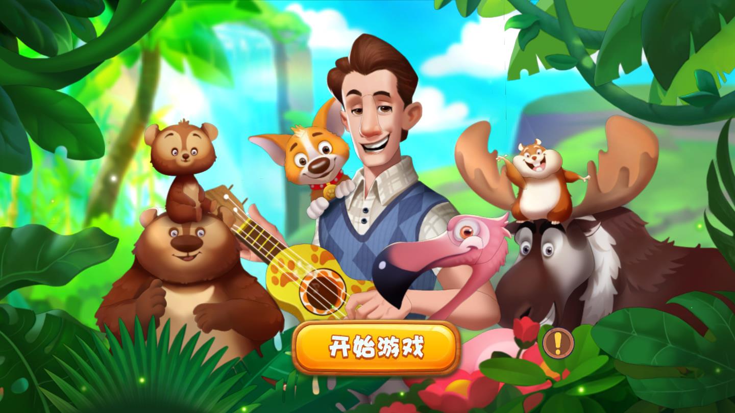全民动物接龙官方版 1.0.00安卓版