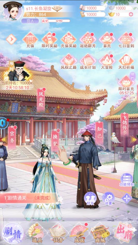 逆苍穹之女帝养成记官方版 1.0.0安卓版