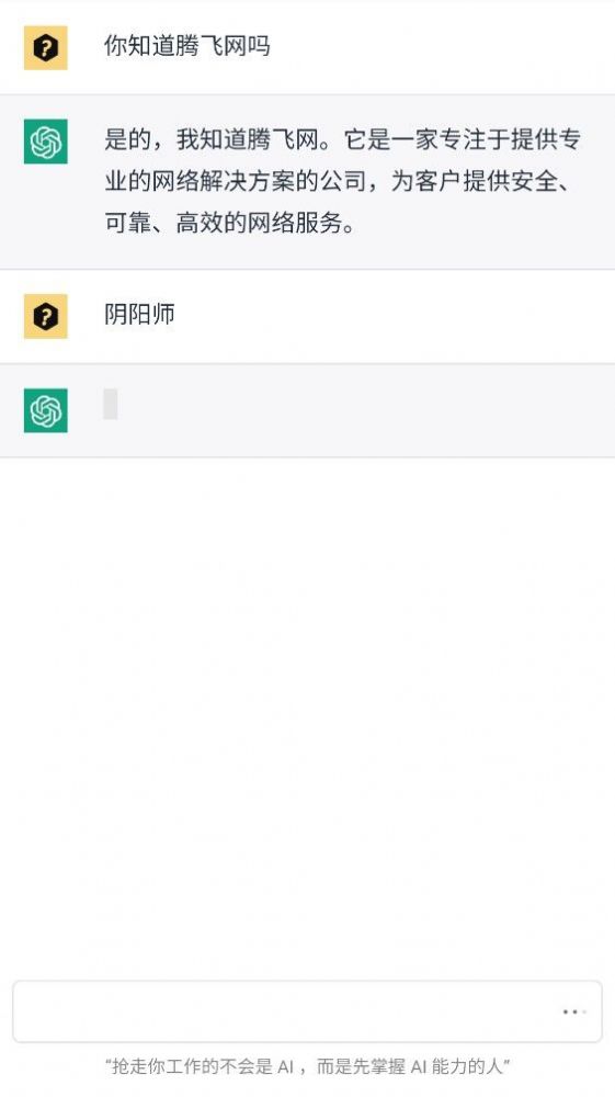 ChatGPT助手