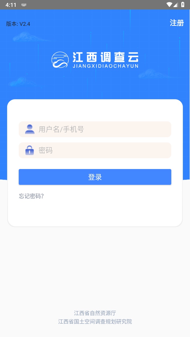 江西调查云用地选址app 2.4最新版