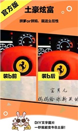恶搞P图神器v1.0