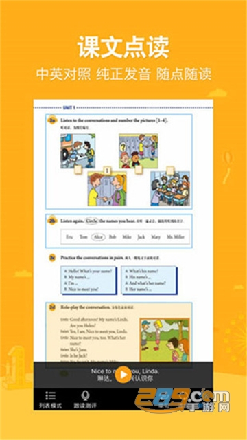 可可学霸初中英语app官方最新免费版v1.3.4安卓版