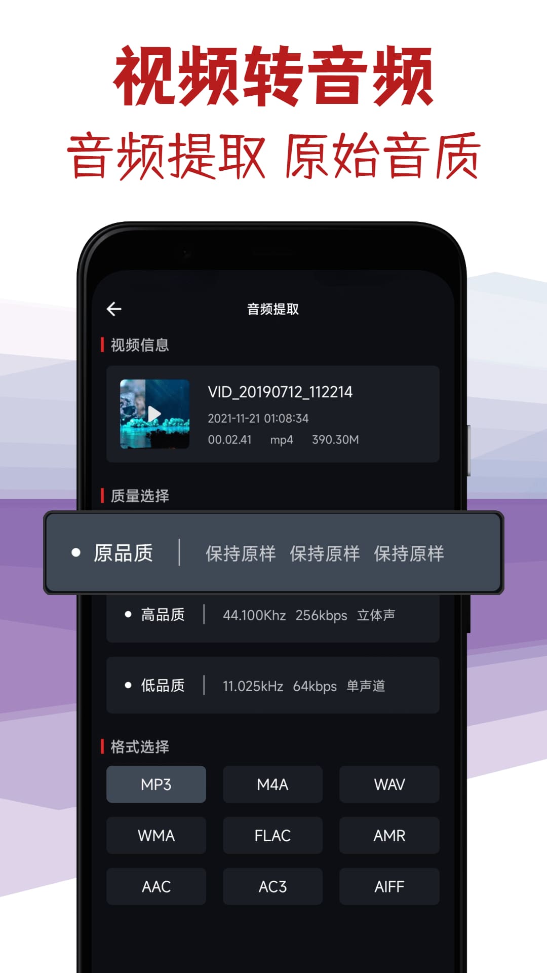 音频剪辑专家app 4.3安卓版