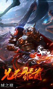 皇城传奇手游v1.0