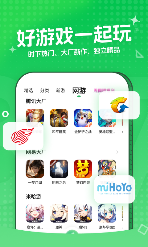 3733免内购版游戏盒