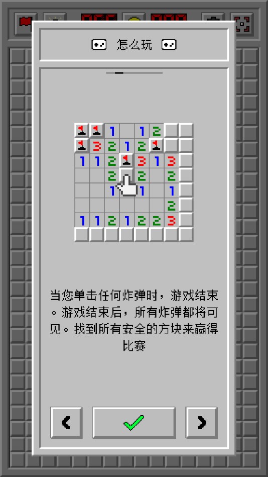 Minesweeper(扫雷经典复古官方版) 1.1.5安卓版