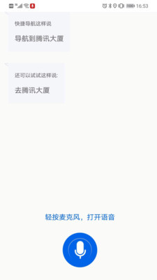卡迈特导航官方版 3.0.11.201211安卓版