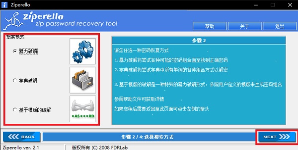 zip压缩包密码官方