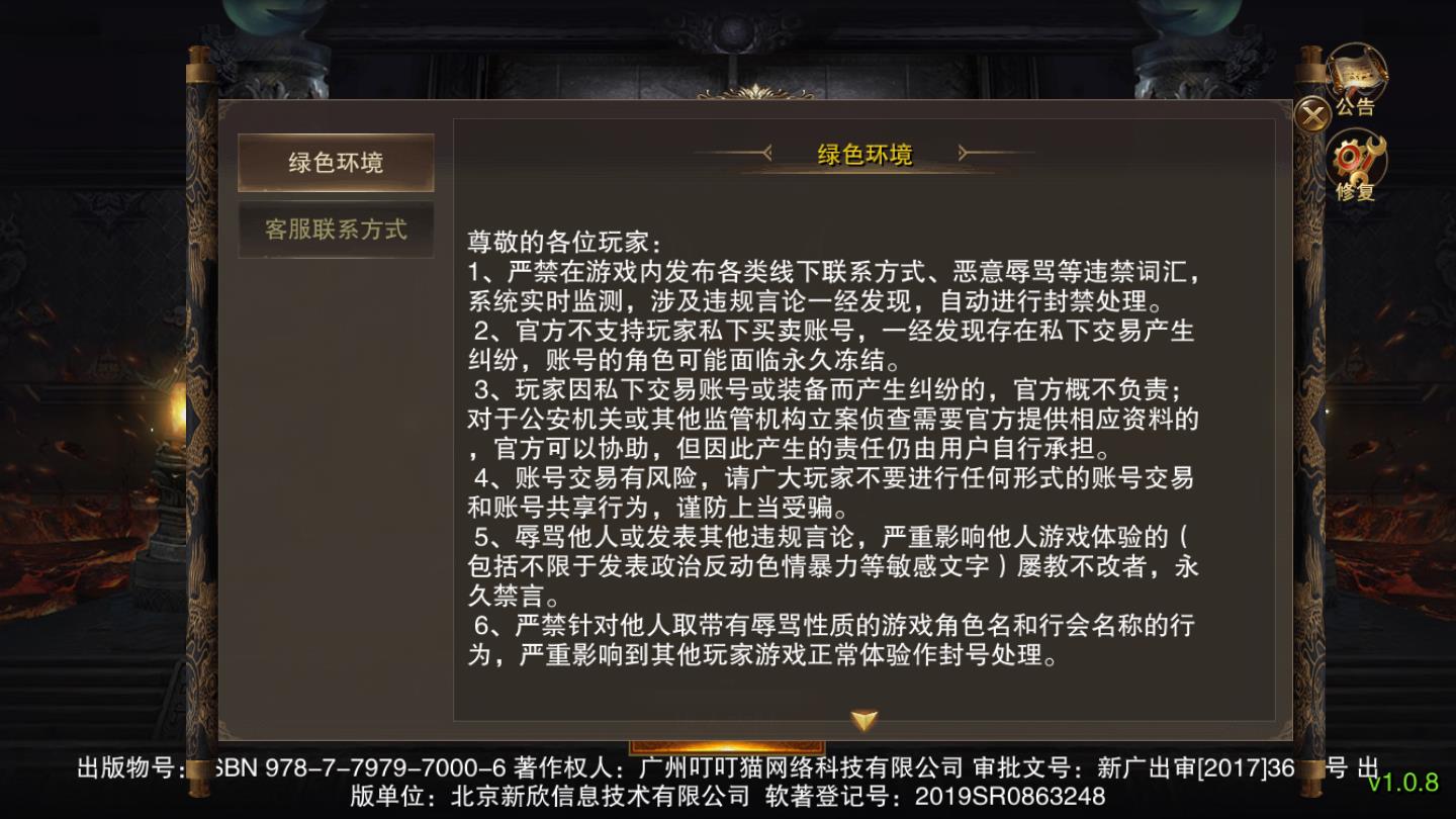 血饮天下火龙超变官方版 1.0.3安卓版