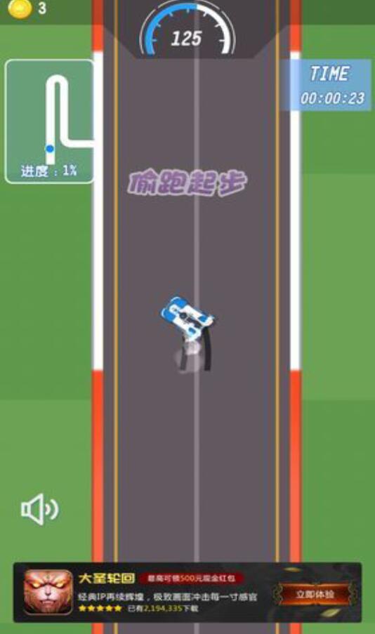 漂移传奇试玩版 1.2.0安卓版