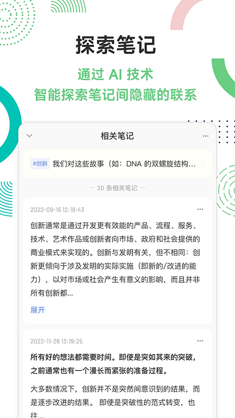 flomo浮墨笔记最新版