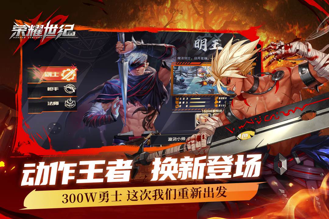 荣耀世纪九游官方版 79.58.68f786c5最新版