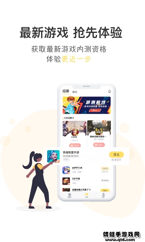 游测前线最新版 1.1.3官方版