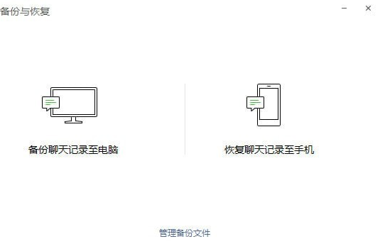 微信电脑版 v3.8.1免费版