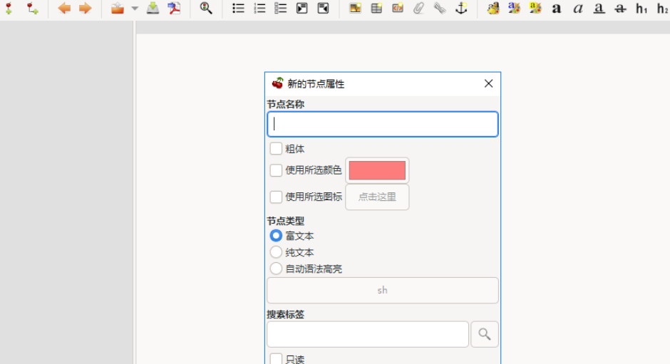 CherryTree v0.99.22.0(32/64)免费版